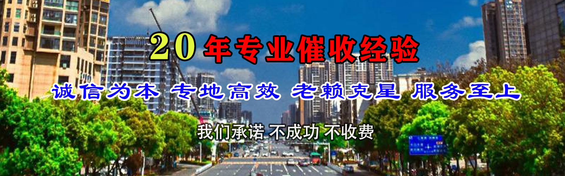 龙华讨债公司